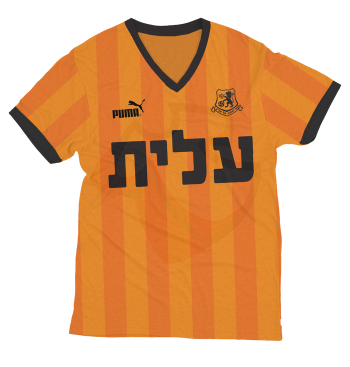 Bnei Yehuda Shirt 1983-1984 Home - Retro Jerseys, חולצה של בני יהודה