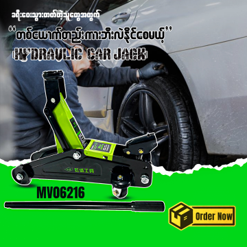 MV06216 Hydraulic Car Jack