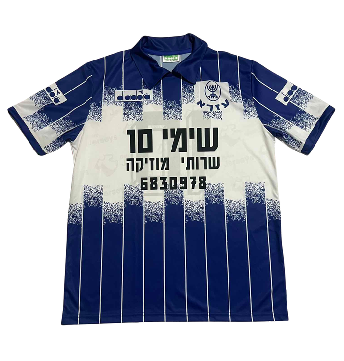Beitar Ezra Shirt 1994-1995 Home - Retro Jerseys, ביתר עזרא ג'רזי
