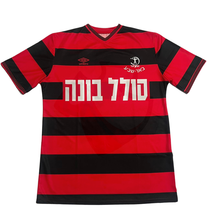 Hapoel Beer Sheva Shirt 1984-1985 Home - Retro Jerseys, חולצת הפועל באר שבע
